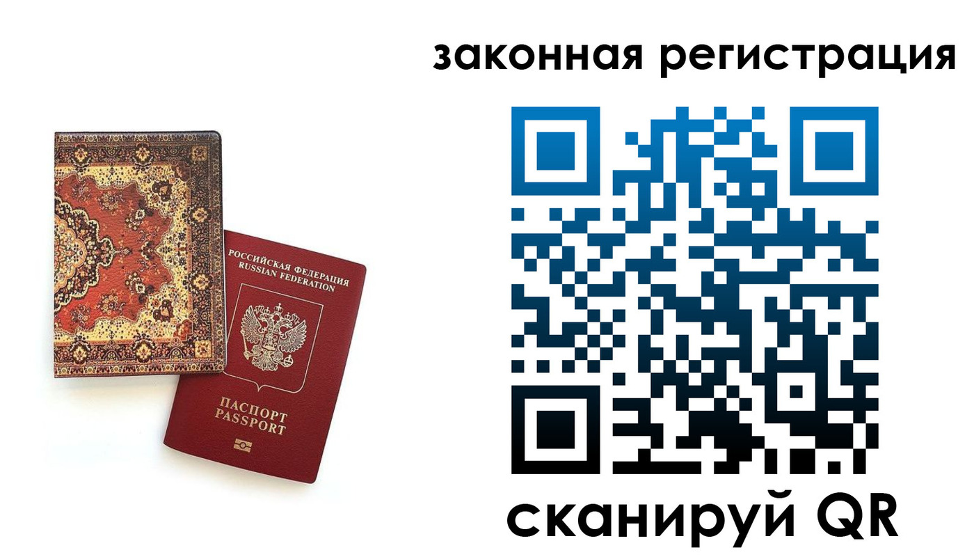 прописка для кредита в Михайловке