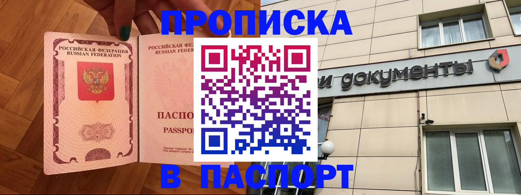 найти адрес прописки в Михайловке