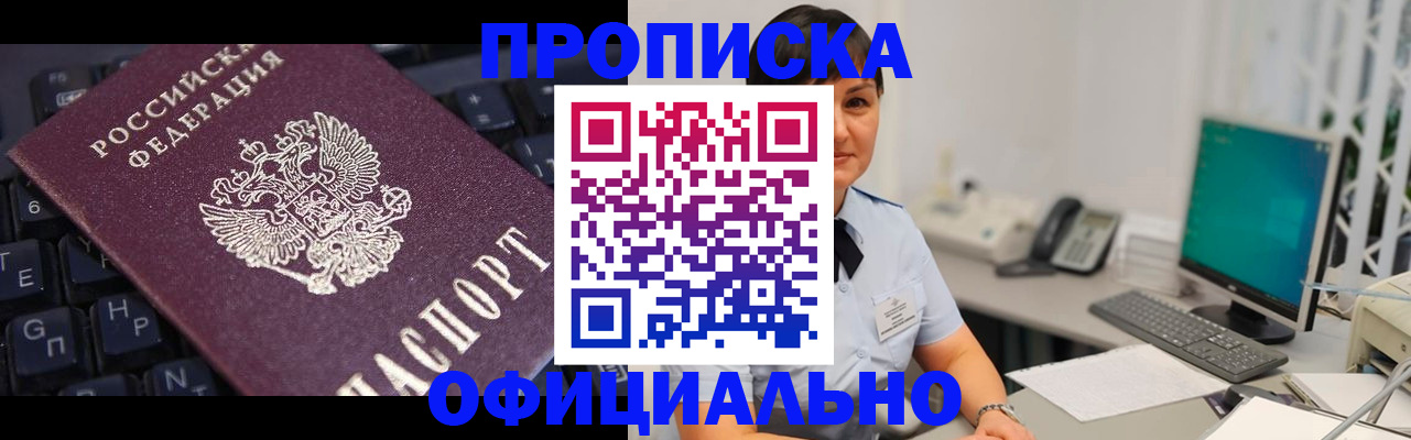 временная регистрация собственник в Михайловке