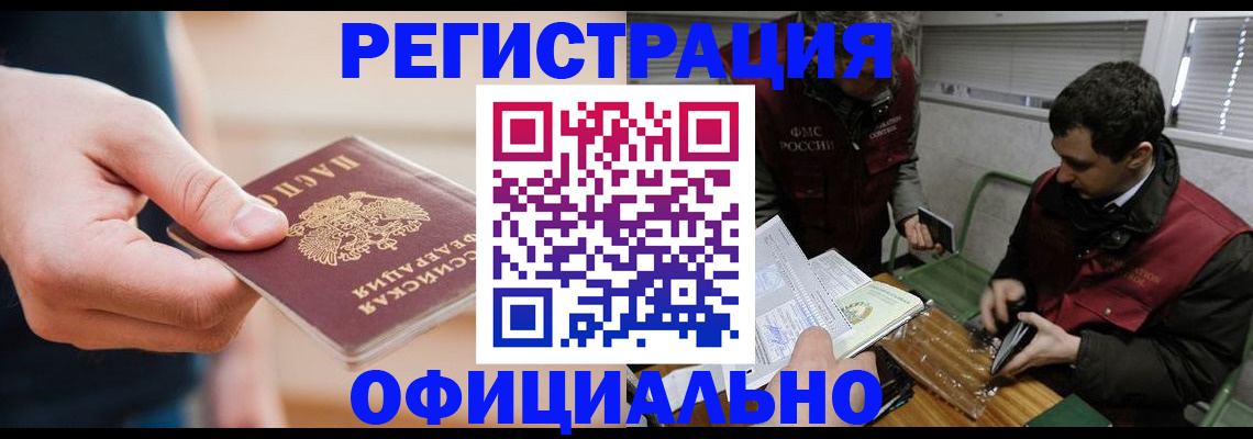 прописка паспорт в Михайловке