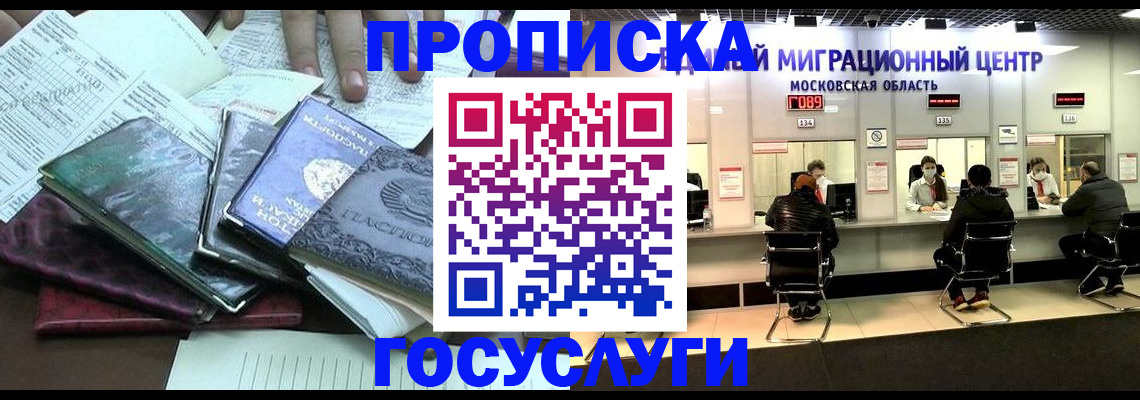 временная регистрация адрес в Михайловке