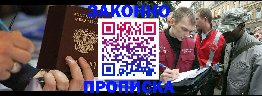 временная регистрация адрес в Михайловке