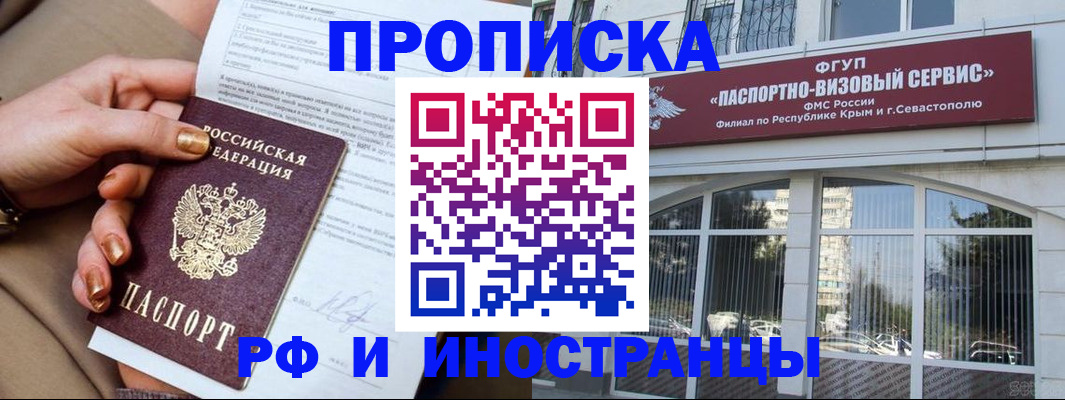 временная регистрация адрес в Михайловке