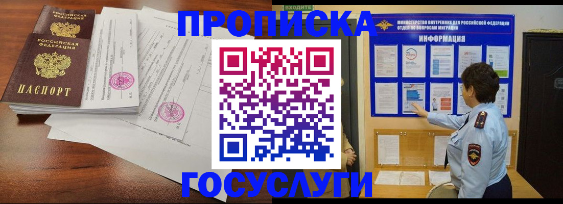 временная регистрация поиск в Михайловке